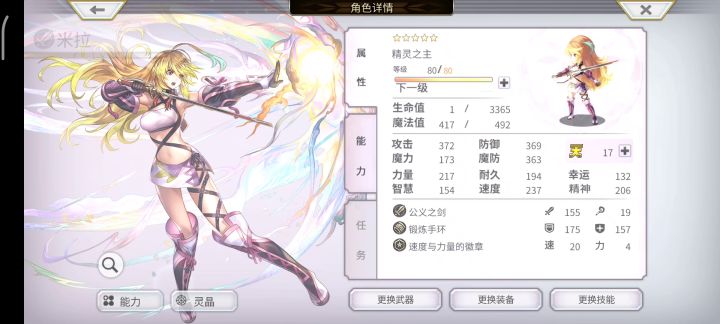 【专武二战】莲莉 传说联动+魔兽王无灵晶打法 2截图