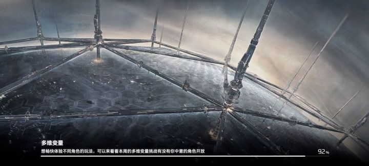 困难多维通关截图