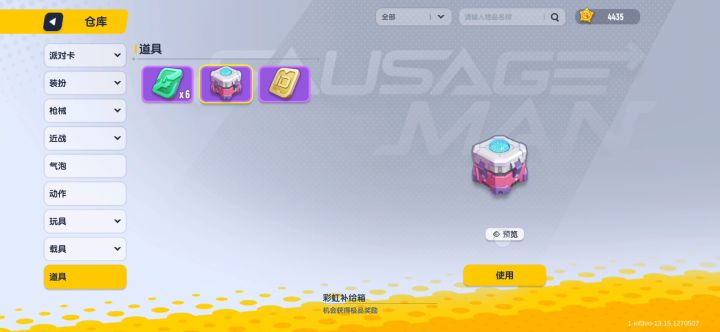 就给我出一个这？截图