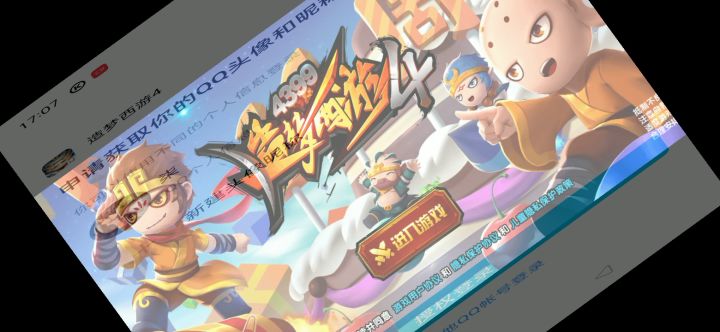 宝服破解加强限时及卡无限时间方法截图