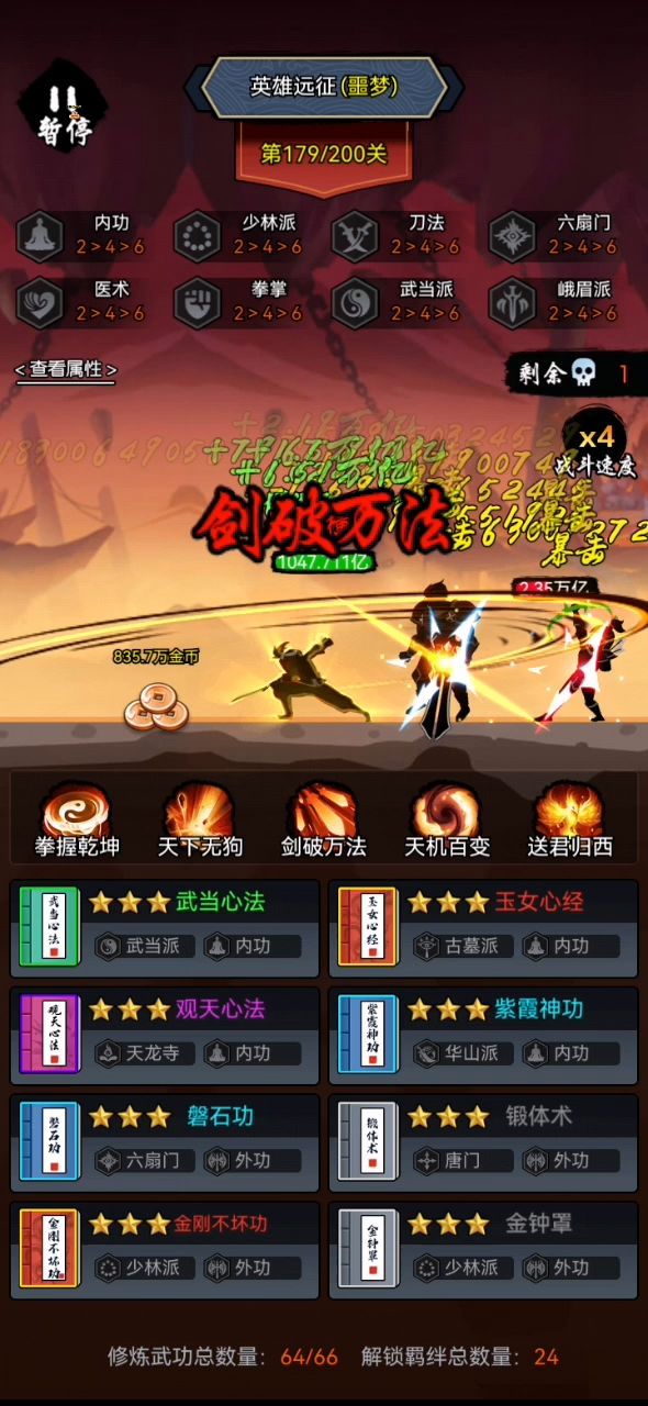 远征【普通】【困难】【噩梦】截图