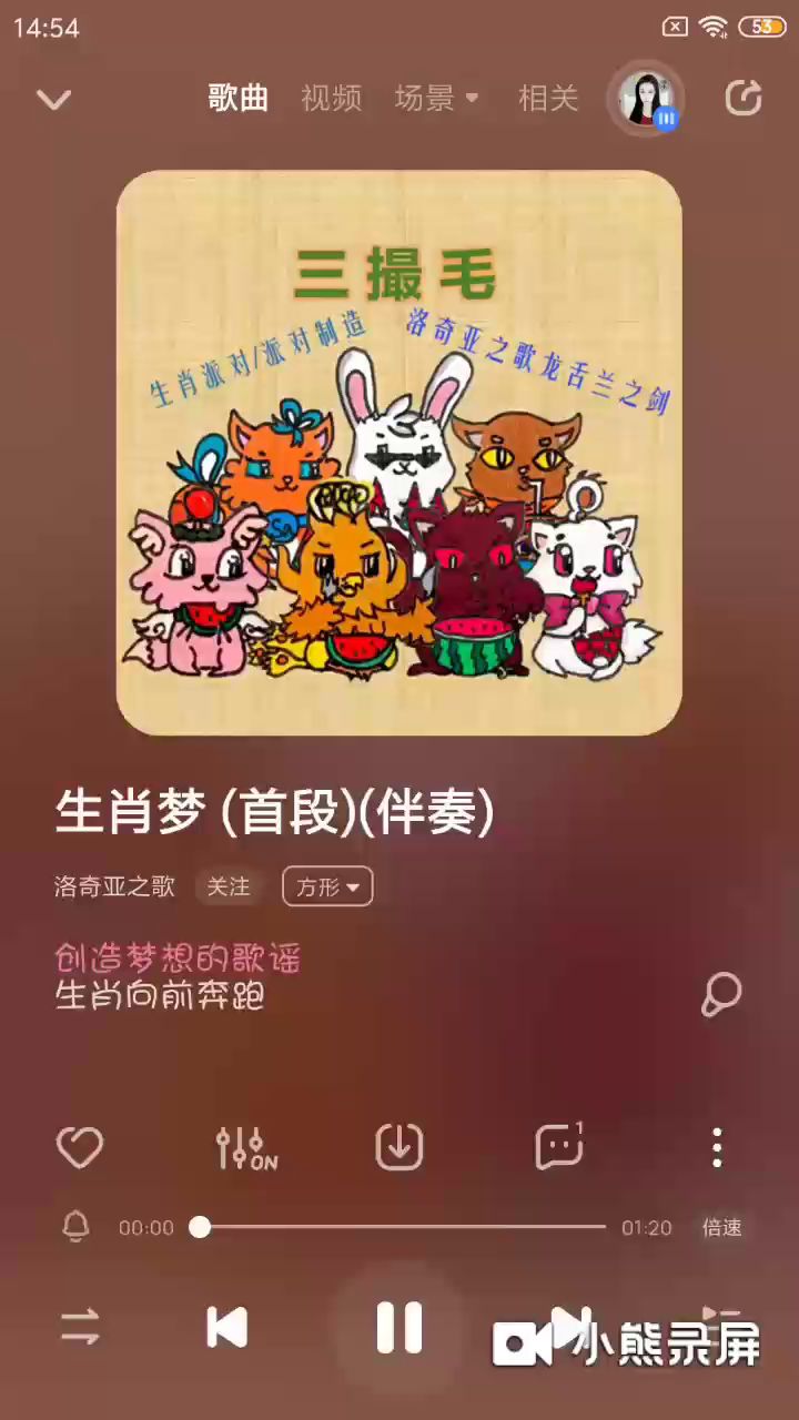 关于龙兰创作的那些歌截图