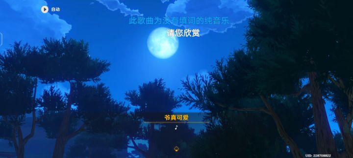 （｡ò ∀ ó｡）是……心动的感觉截图