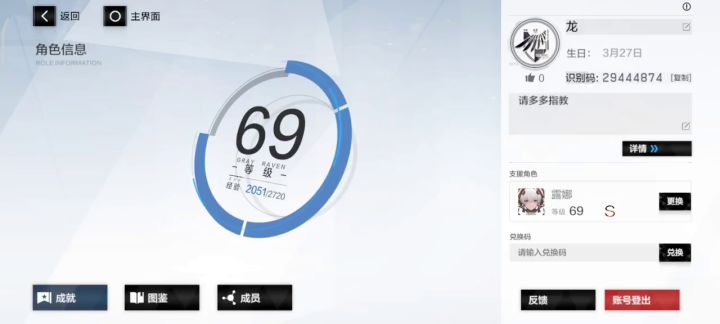 求大佬怎么配队截图