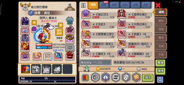 双手挥舞模式下的奇怪挂机速度截图