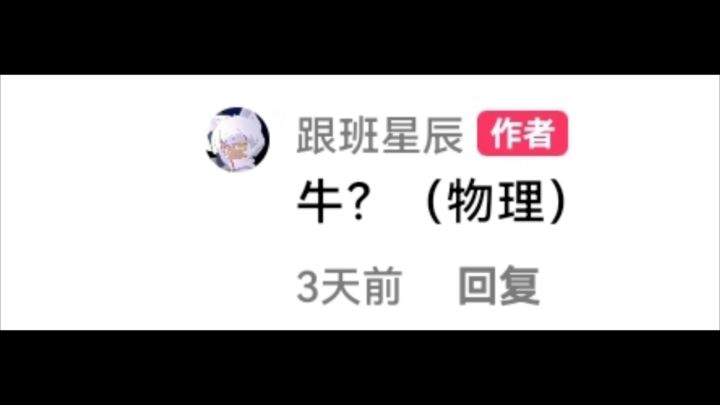 【香肠派对】变牛（物理）截图