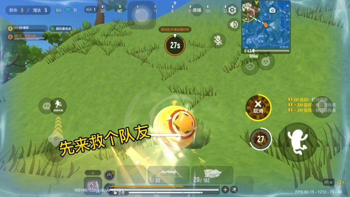 带个队友来恰鸡截图