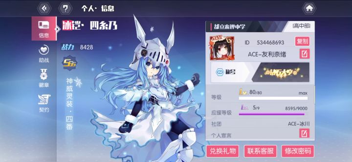 约战马上重置了，开服玩家纪念一下截图