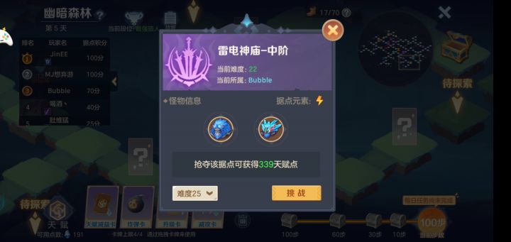 【元素幻境】之雷系中阶据点解析截图