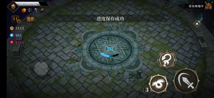 很普通的刷魂局,秒就完事了截图