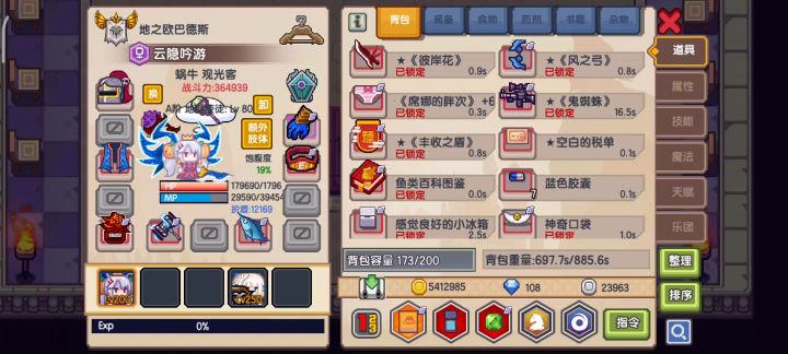 关于一只蜗牛不知不觉已经能屠神的视频截图