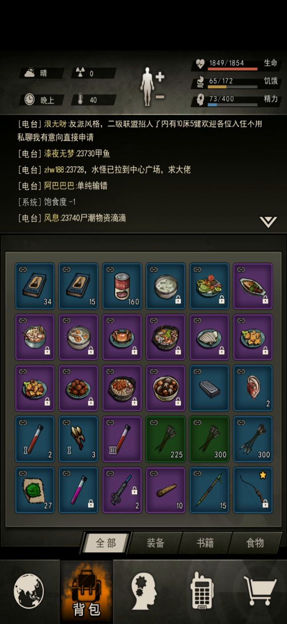 7区，一个月七天小辣鸡上岛啦截图