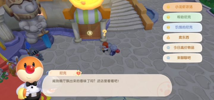 摩尔庄园手游剧情第三本书第二章第9天截图