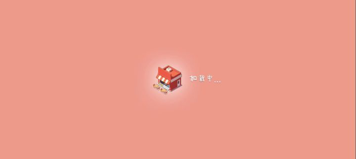 前六家店赚钱最多的一关(自己试出来的)截图