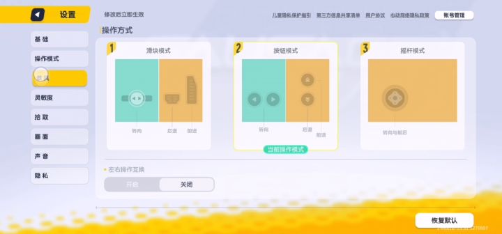 画面怎么调不了？截图