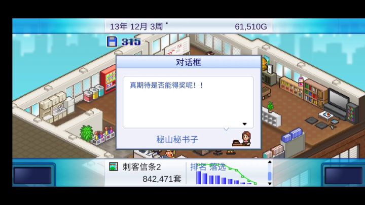 如何把游戏公司搞垮截图