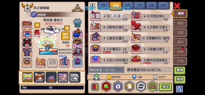 这就是特效流截图