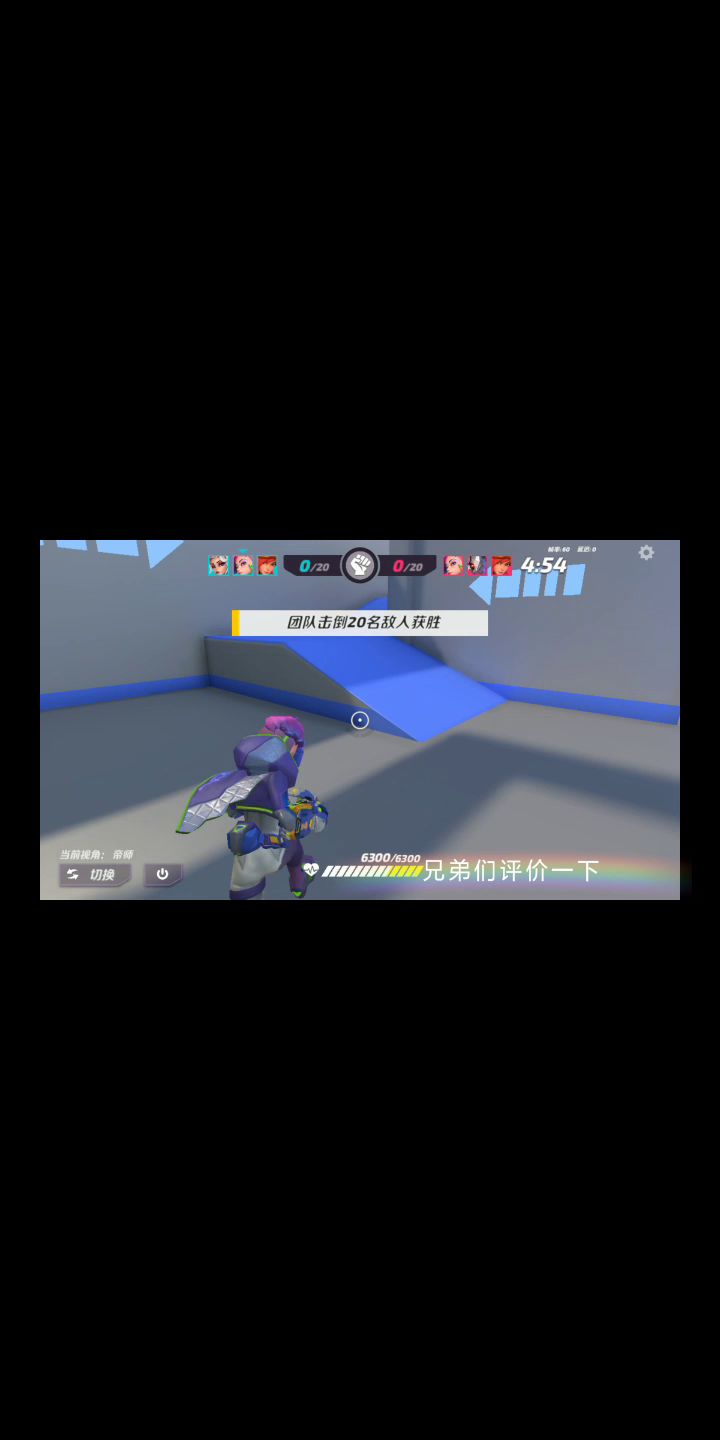 兄弟们评价一下截图