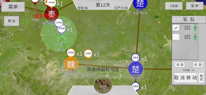 2.0战国时代韩国无将领默认兵种527天速通流程截图