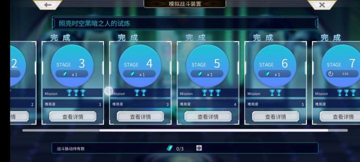 【重生挑战】+Stafe1阵容分享截图