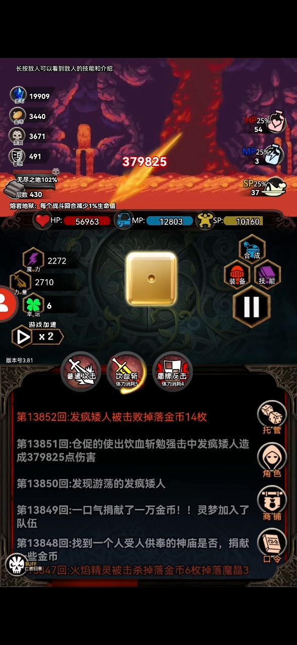 体力这样算异常吗？截图