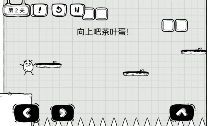 向下吧茶叶蛋!截图