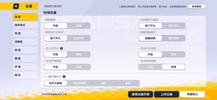 画质为什么改不了？截图