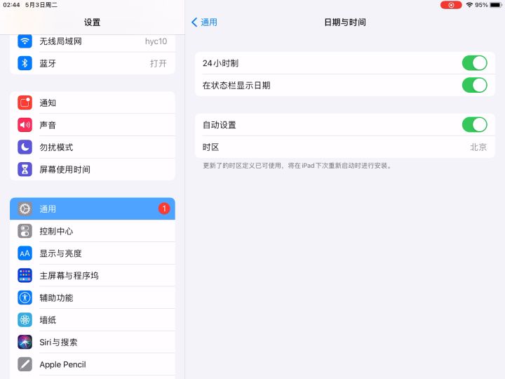 ipad广告操作了家人们，手机不知道行不行截图