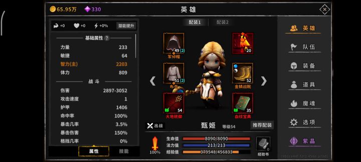 50多级通关鲜血圣所区域9正常吗?截图