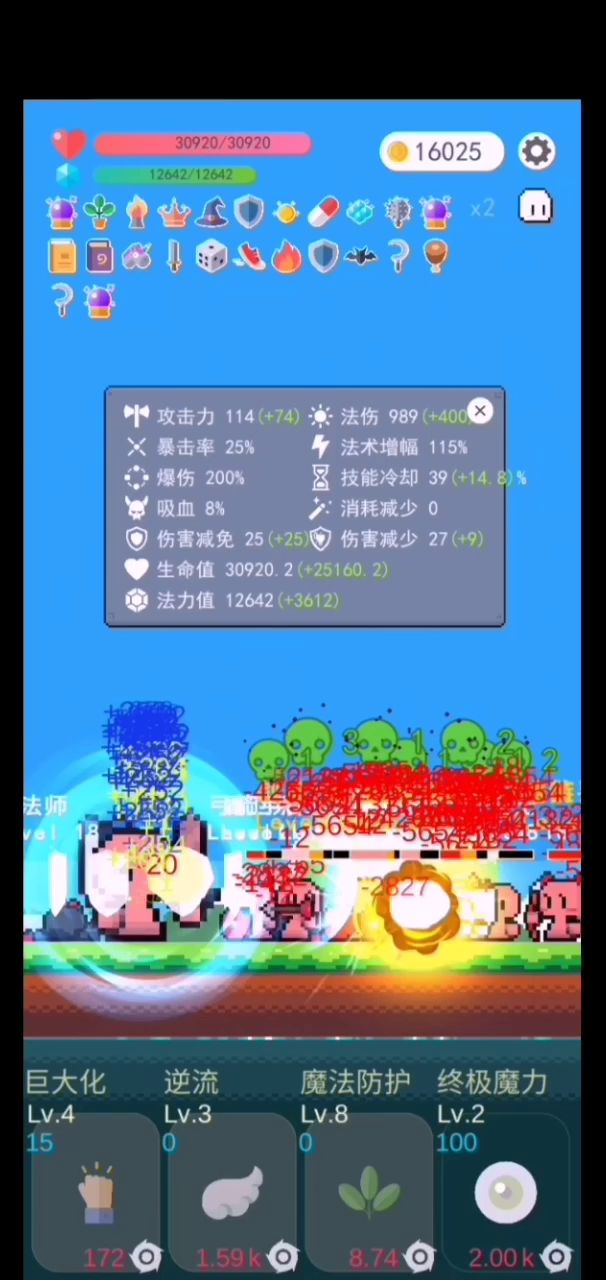 我的法师回来了,放慢4倍看大爆炸。截图