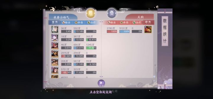 九婴30箱子打法截图