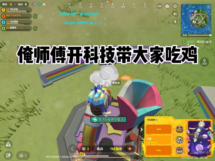真科技#香肠派对截图