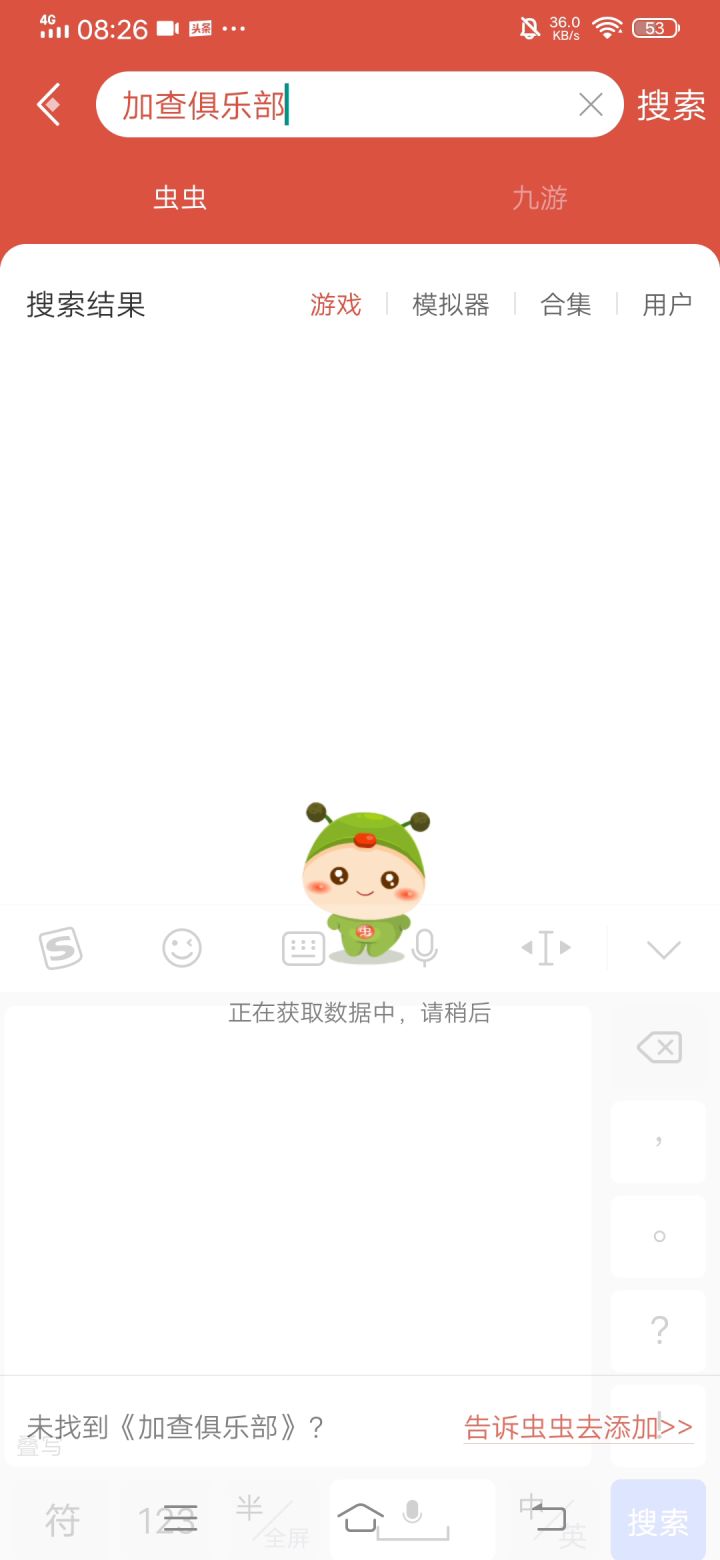 虫虫助手的双开空间云存档截图