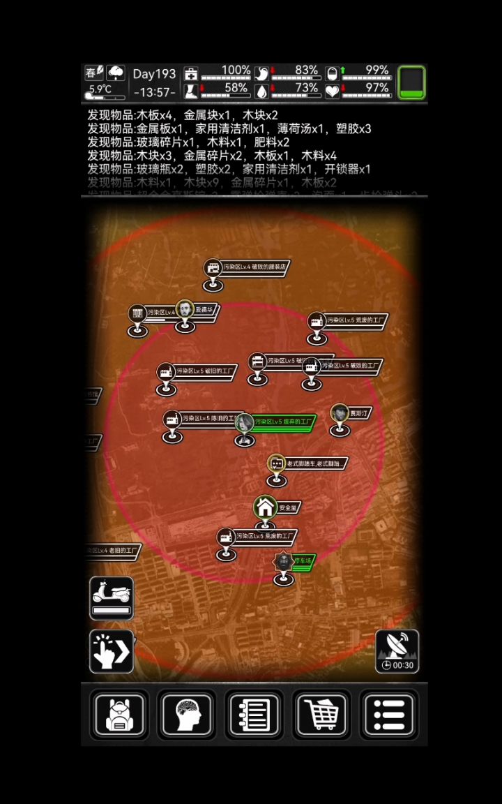 还行,怎么刷公园呀?截图