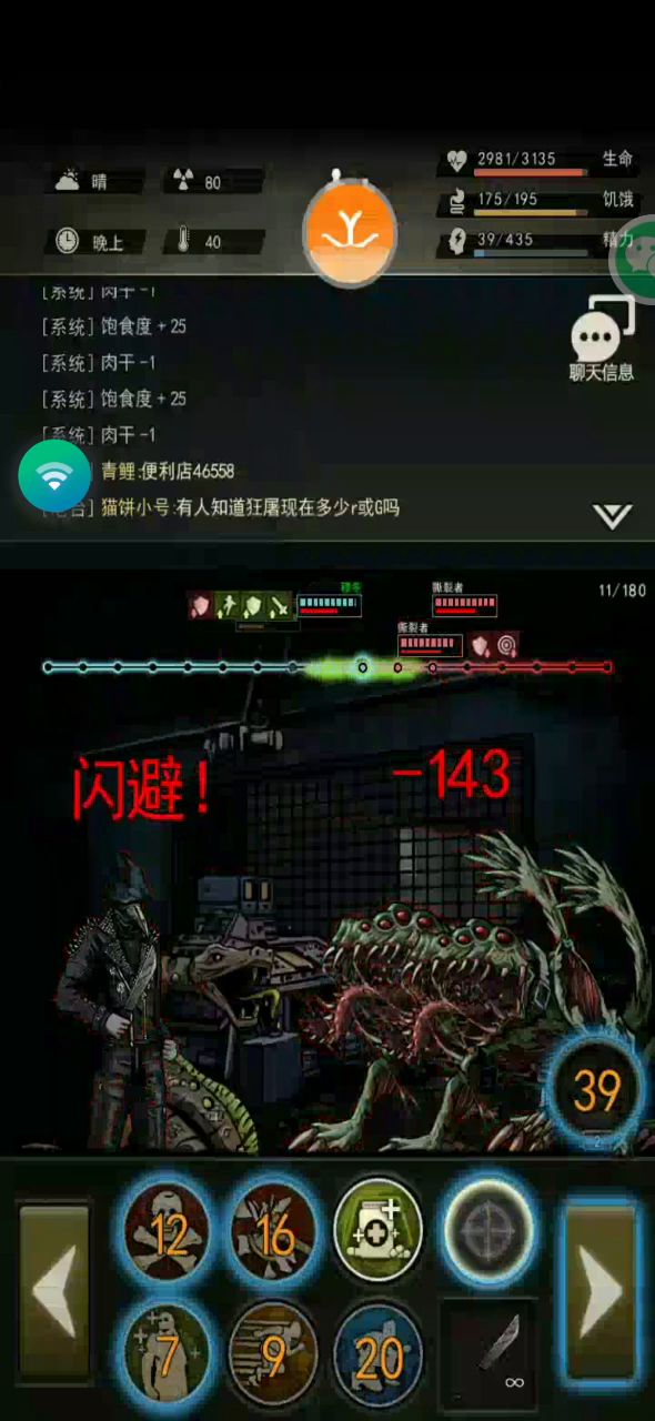 图七普通撕裂截图