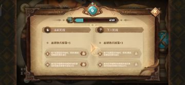 尧哥哥剧情任务最后一关，6级0强