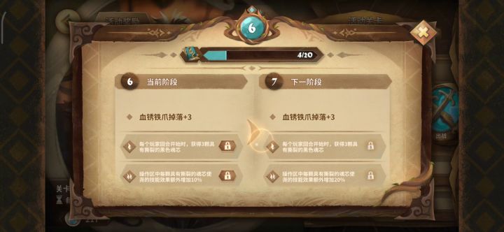 尧哥哥剧情任务最后一关，6级0强截图