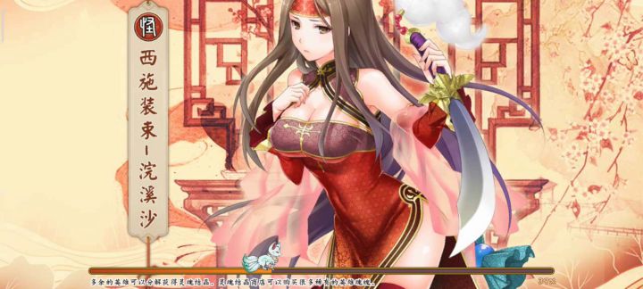 #无双阵容推荐#截图