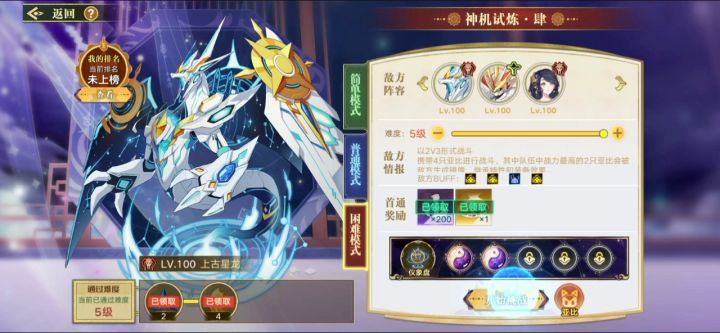 迷镜决战--教皇狗头简单打法截图
