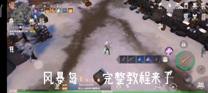 风暴岛完整boss攻略截图