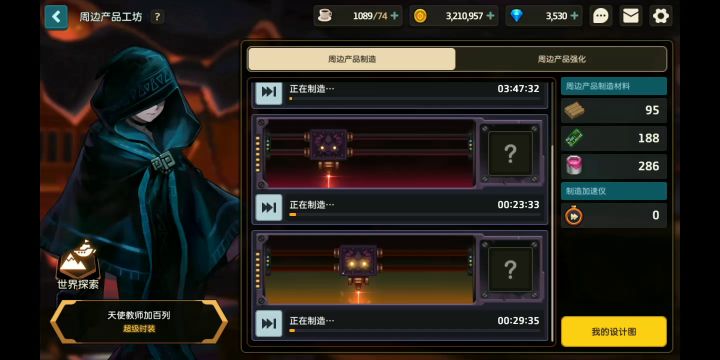这东西还会变色?截图