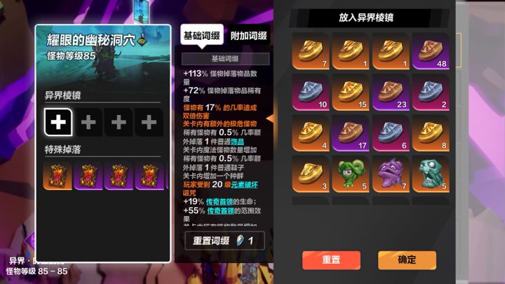 分享个我在用的BD-触电旋风斩截图
