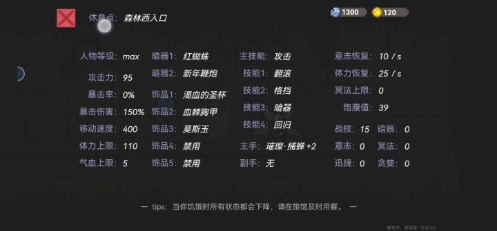 感觉还是升速度好诶。截图
