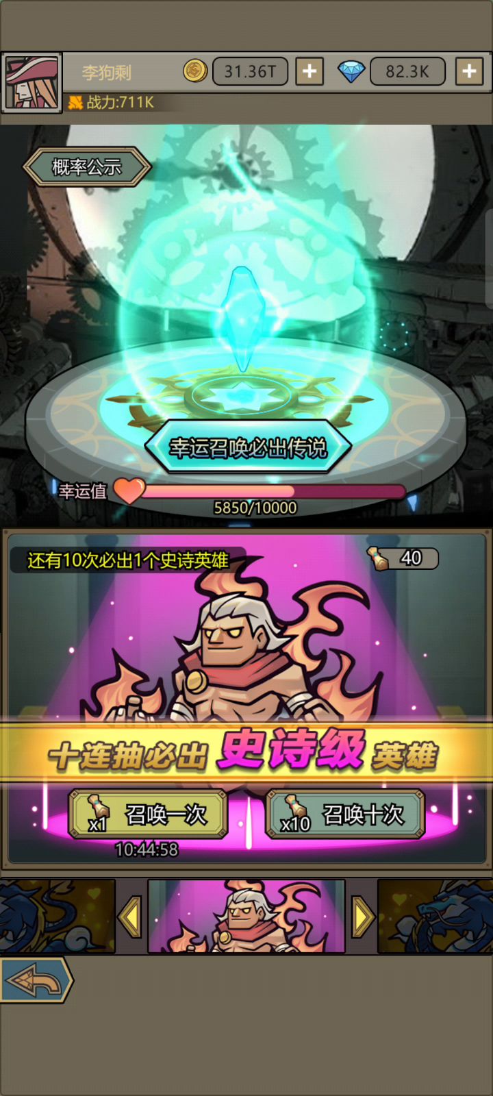 8w钻石一把抽完截图