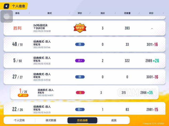 她和分一起没了截图