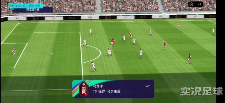 马尔蒂尼世界波，搞笑乌龙球截图