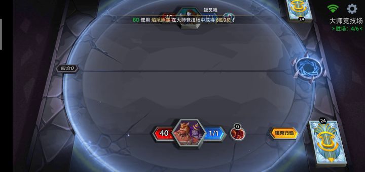 【竞技场实录】大聪明--妖刀炎龙流截图