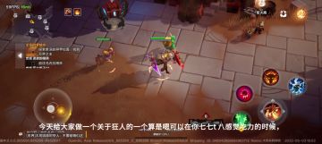 3火造价速刷T7 t8  你永远可以相信狂人！！