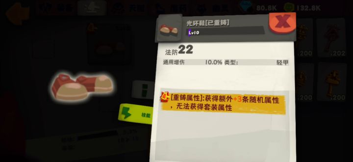 200件重铸试试几率，已封号截图