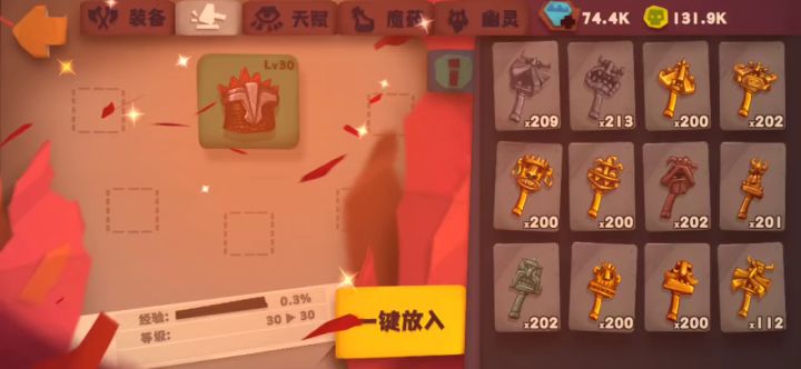200件重铸试试几率,已封号截图